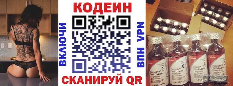 Кодеин Purple Drank наркошоп Ува