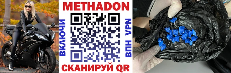 Метадон белоснежный  Ува 